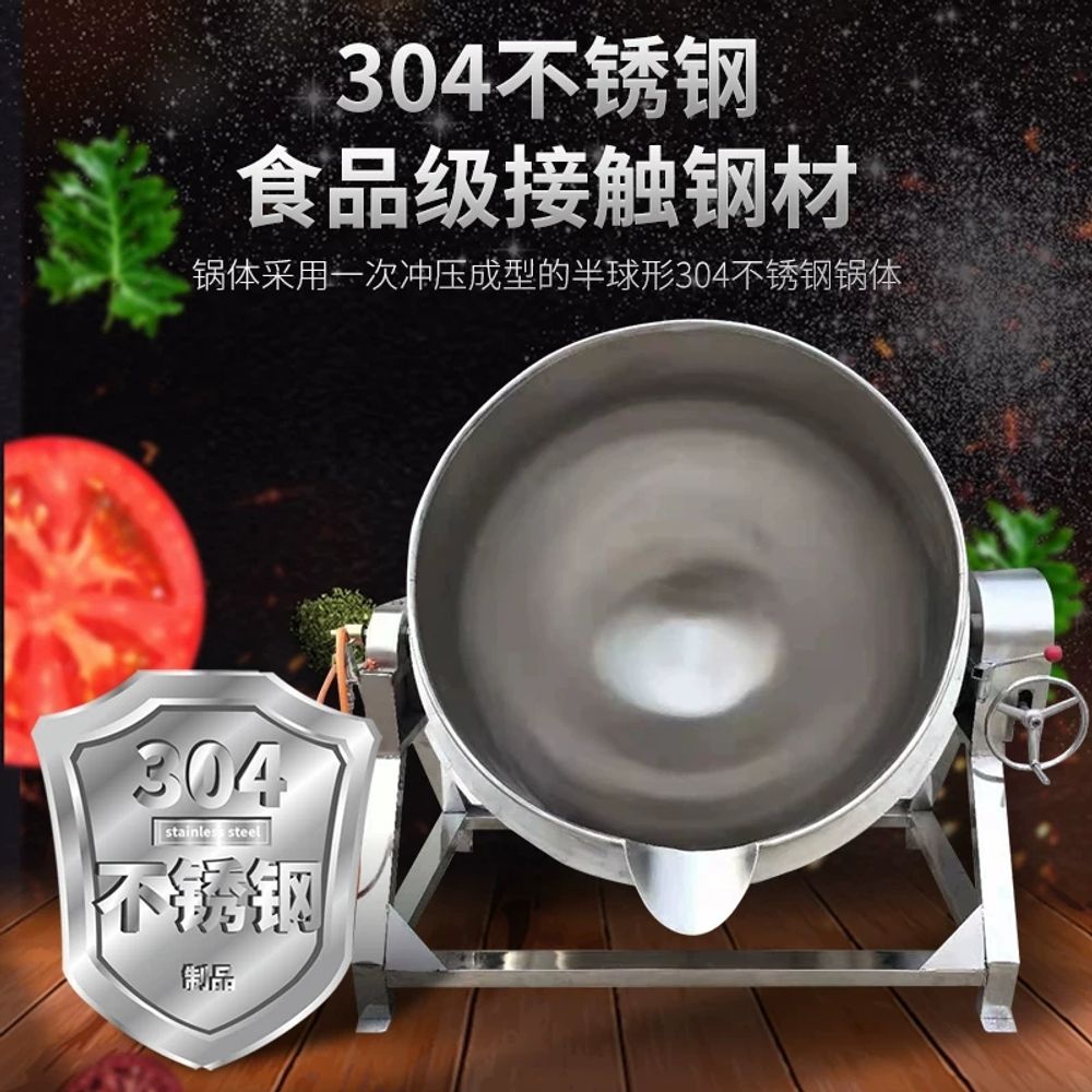 통돌이냄비 자동 회전솥 업소용 회전냄비 용 볶음솥 A. 100리터 - 상세 이미지 2