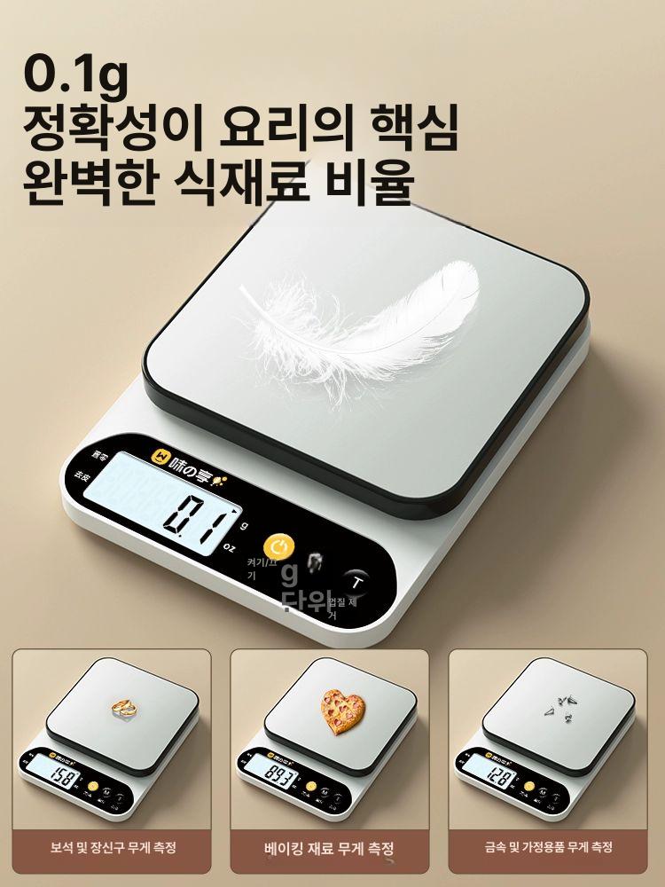 고정밀 전자저울 주방용 미니 계량 저울 가정용 상업용 식품 측정 브라이트문화이트 배터리고정밀 0.1g A - 상세 이미지 2