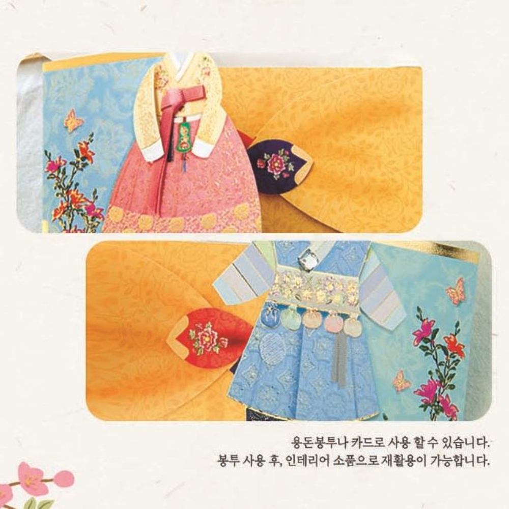 어린이집 세뱃돈봉투 설날 세배 복돈 조카 부모님 설 용돈 봉투 새해 명절 추석 이미지 7