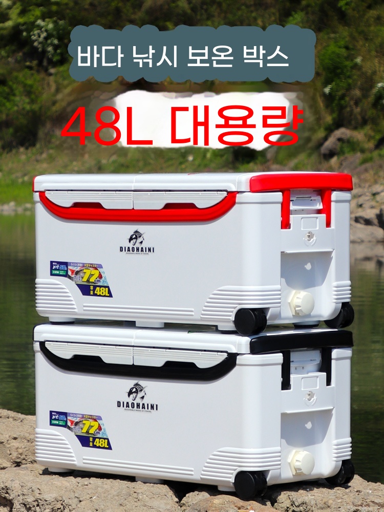 갈치아이스박스 낚시용 갈치쿨러 80L 캐리어 70L A. 48L흑백보온시간 150시간 이상 - 상세 이미지 5