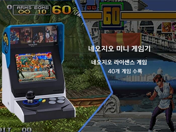 SNK NEOGEO mini 인터내셔널 버전 네오지오 미니 게임기 상세 이미지 4