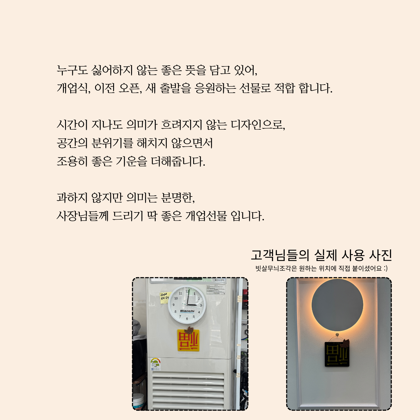 입복액자 개업 오픈 이사 축하 선물 이미지 7