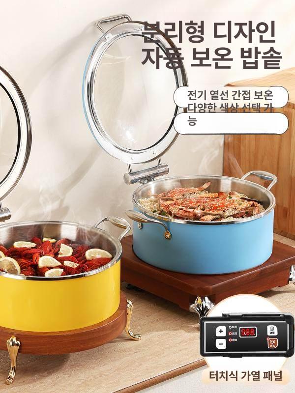 뷔페 워머 수프 호텔 죽워머 웨딩홀 차핑디쉬 레스토랑 오렌지 + 소형 개폐 뚜껑 원형나무받침전기가열 - 상세 이미지 2