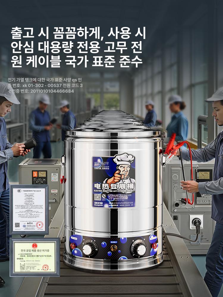 대용량 보온국통 전기국통 급식소 장국통 국끓이기 가열 보온통 - 상세 이미지 4