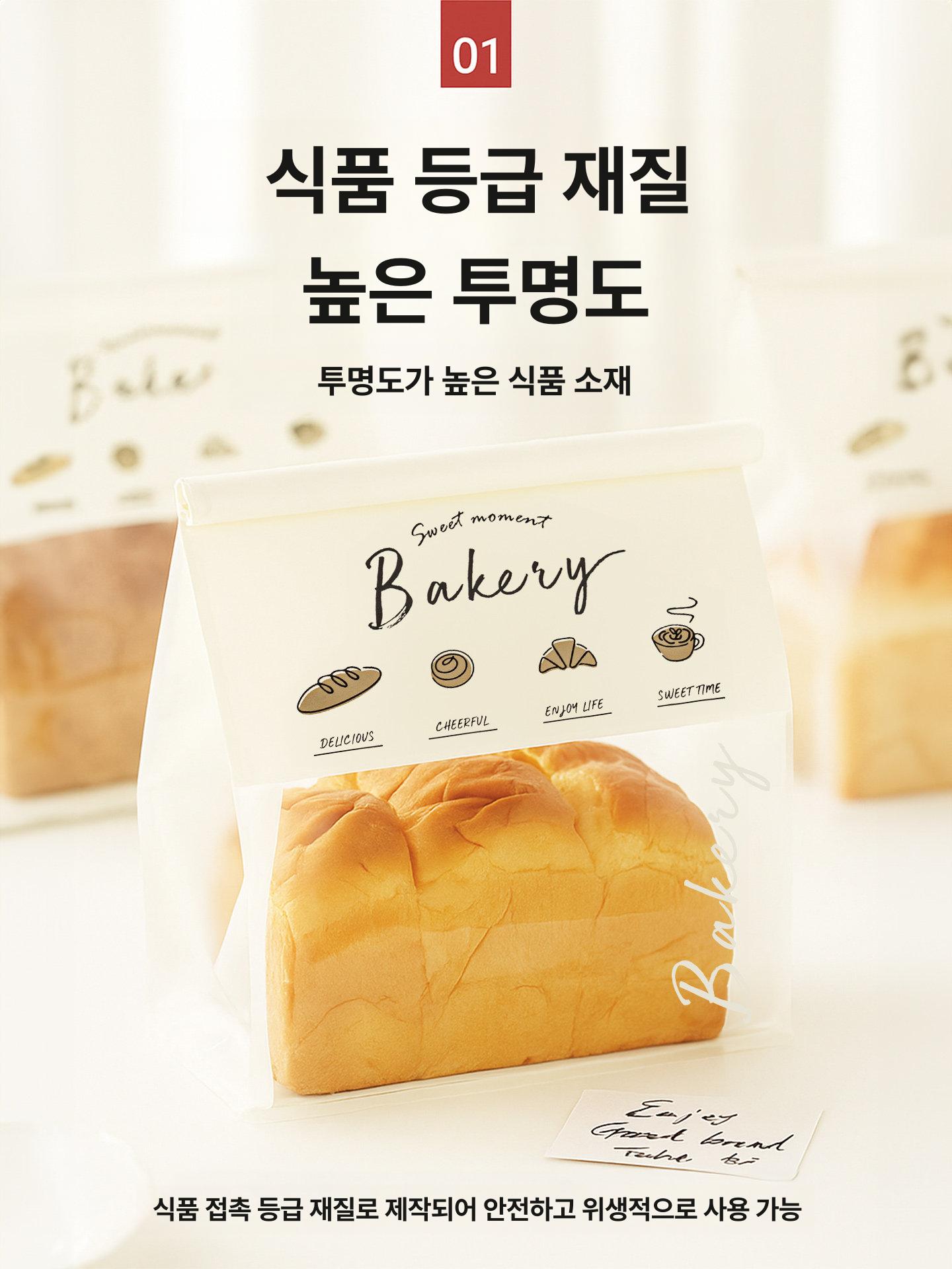 토스트 봉투 디저트 포장 비스킷 빵 밀봉 투명 비닐봉투 스몰 화이트 잉글리시 토스트 봉투 100개 - 상세 이미지 2