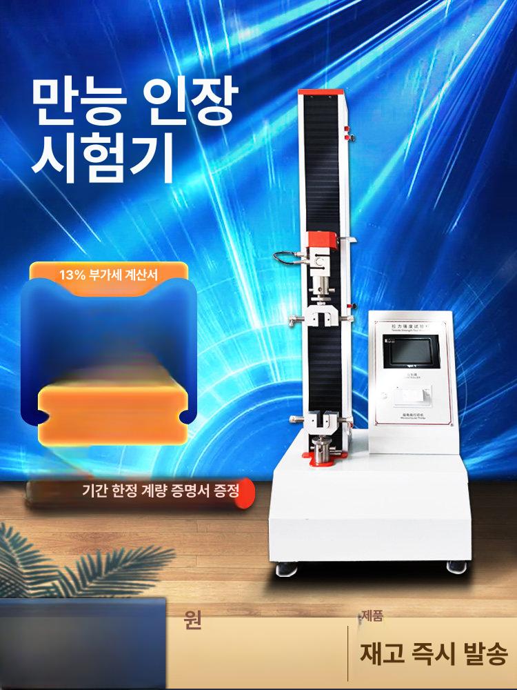 인장 시험기 푸시풀 게이지 강도 측정기 동력계 장력계 단일 기둥 터치스크린 0-500n A - 상세 이미지 2