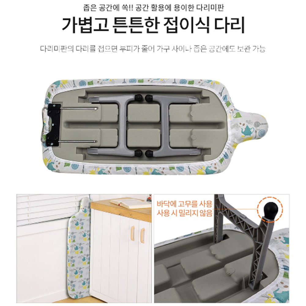 당기고 접이식 다리미판 블로우 몰딩공법 가볍고 튼튼한 운반 보관 편리 어깨좌식 다리미판 경량 다리미판 47 이미지 8