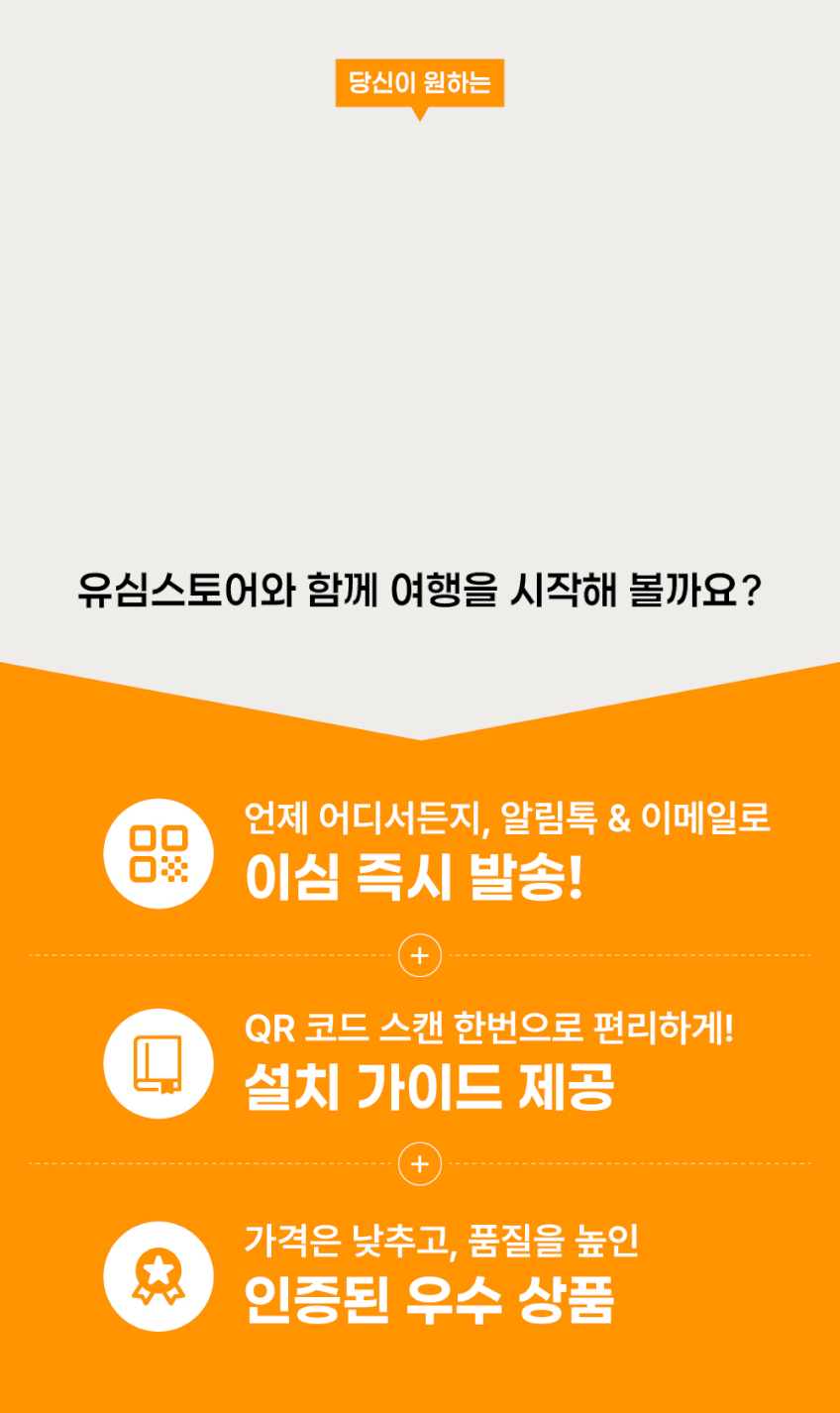 미국이심 eSIM 티모바일 5G 데이터통화문자 무제한 3개월 기간연장 가능 판매처 상세 정보 이미지 1
