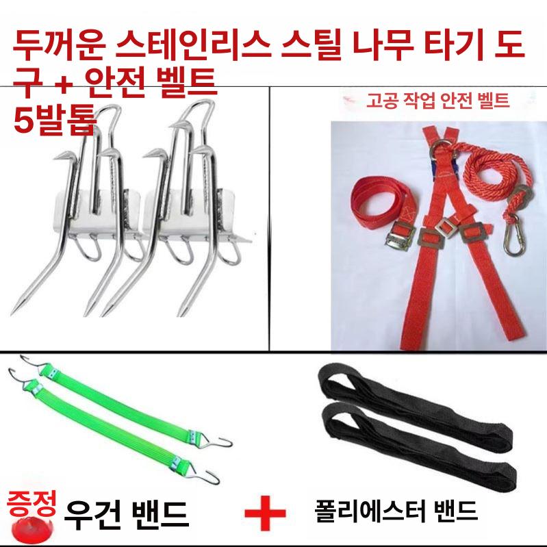 승목기 장비 스파이크 내구성 전봇대 등반용 나무등반용 6발톱 안전벨트 포함 - 상세 이미지 3