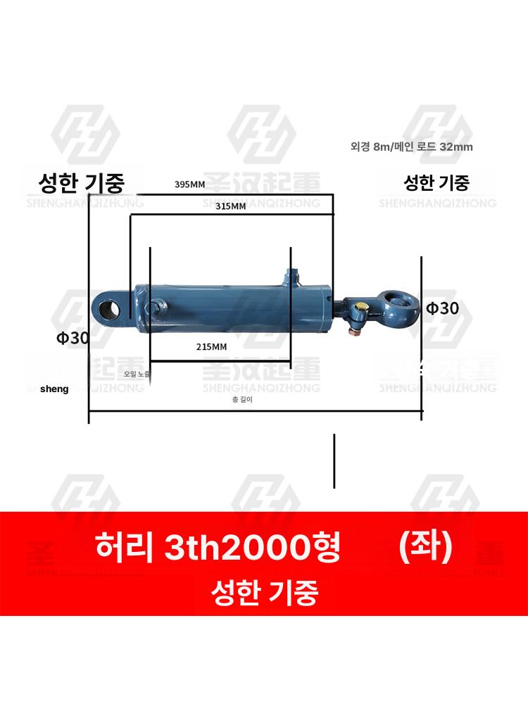 유압 실린더 양방향 중장비 부품 트랙터 굴삭기 스트로크 헬리 3th2000 H22n0 5001z A - 상세 이미지 5