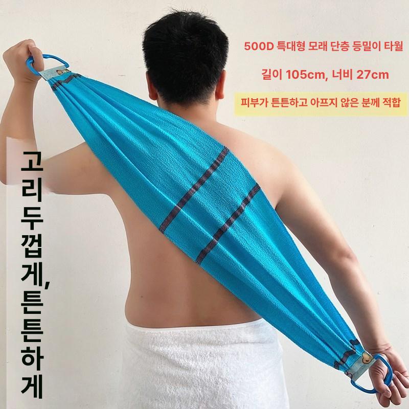 등밀이 때타올 롱타올 샤워타올 이태리타올 각질제거 장갑 500d 초거친 단층 다크그린 - 상세 이미지 4