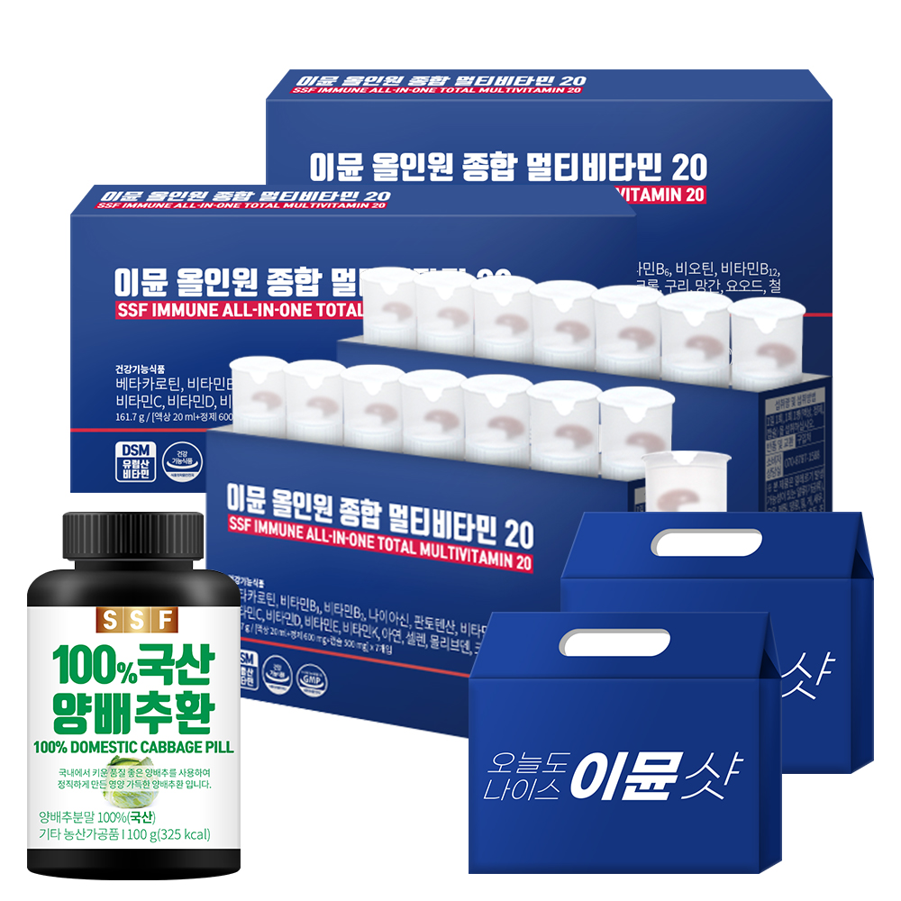 [4주분] 이뮨 올인원 종합 멀티 액상 비타민20 총 28병 비타민D C B 비오틴 순수식품 제품 이미지