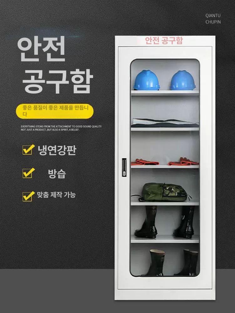 배전실 도구 수납함 공구함 기타 전력 절연 철제 청소 보관함 장비 캐비닛 세금 캐비넷 - 상세 이미지 2