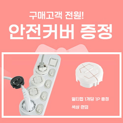 탭앤탭 국산 고용량 멀티탭 누전차단 고전력 2구 멀티탭 1.5M 에어컨 온풍기 멀티콘센트 - 상세 이미지 2