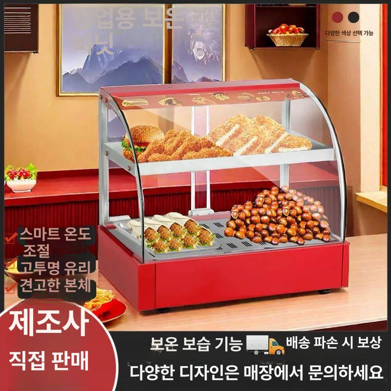 보온 진열대 휴게소 군밤 핫바 튀김 트레이 쇼케이스 수납 선반 신형 곡선 소형 레드 - 상세 이미지 2