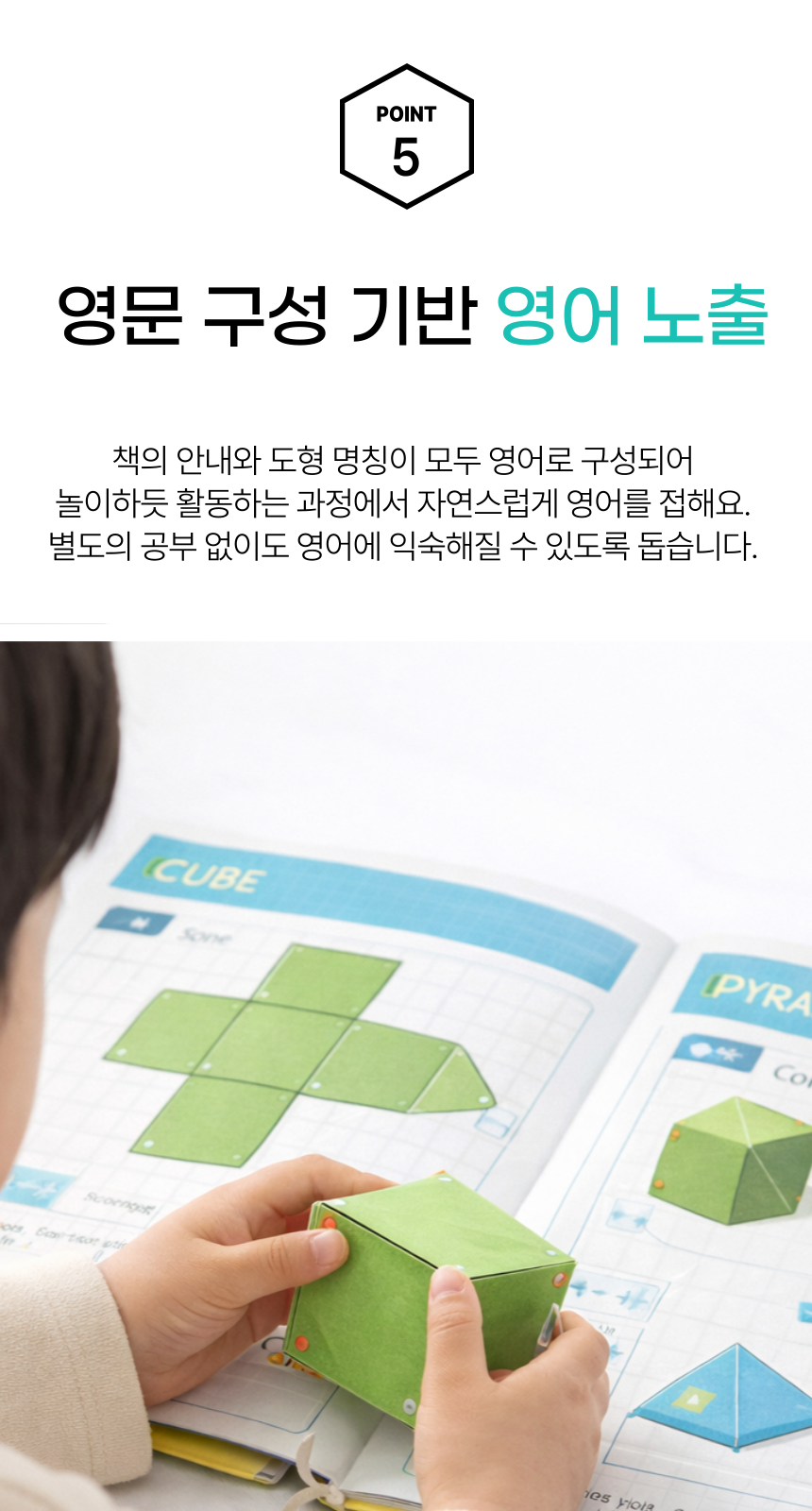 크랜브랑 3D DIY 기하학 도형 팝업북 상품 이미지