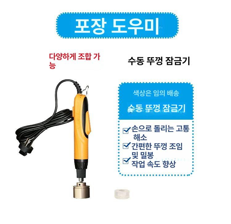 한약 즙 포장기 건강원 고출력식품 밀봉 60W 16개 자립형 봉투 병 겸용 충전기 - 상세 이미지 5