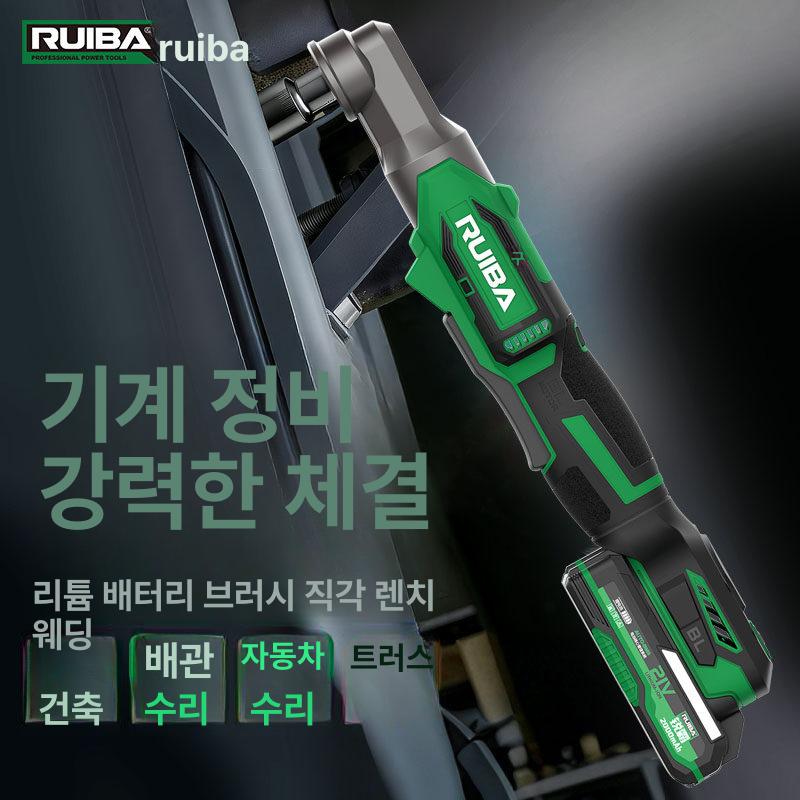 리튬 배터리 직각 충전 임팩트 렌치 무대 RB JB120A 2.0Ah 단일 배터리 1개 충전기 - 상세 이미지 3