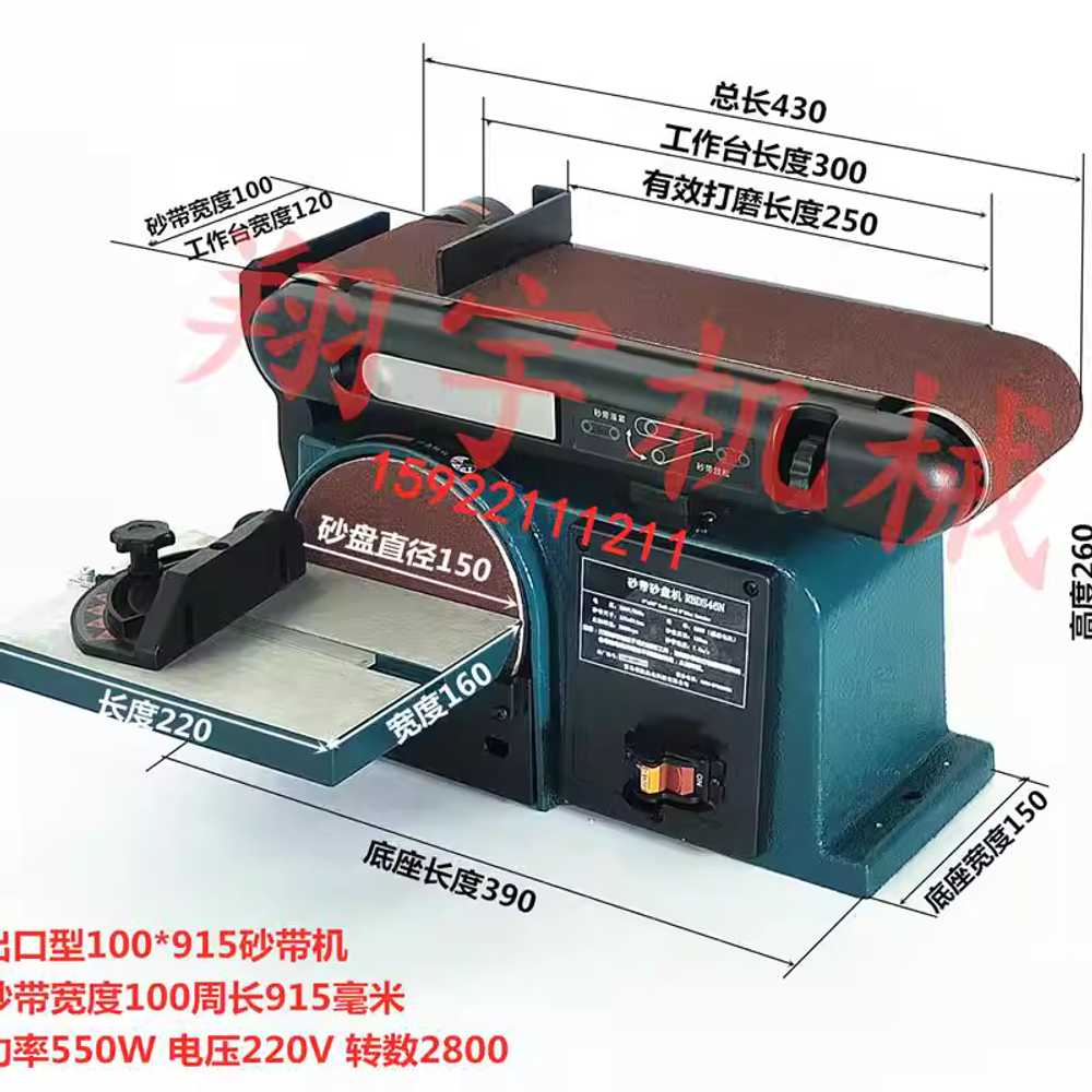 벨트사포 밸트 에어 날갈이 샌더 연마 벨트 페이퍼 550W 플라스틱 롤러 1400rpm - 상세 이미지 3