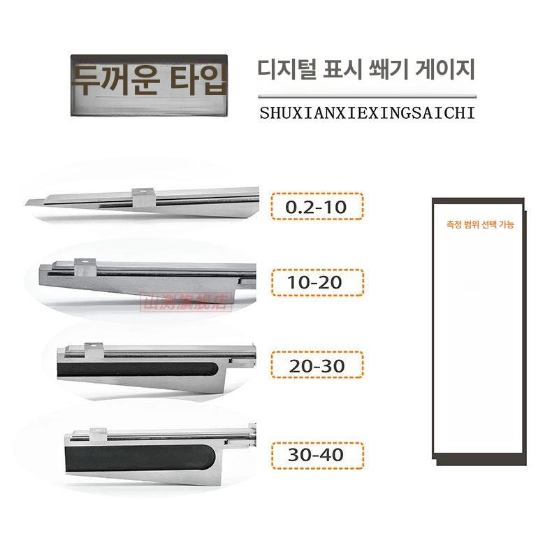 디지털 테이퍼 게이지 간극 계측기 용접 표면 각도 갭자 10-20mm 표준형 - 상세 이미지 3