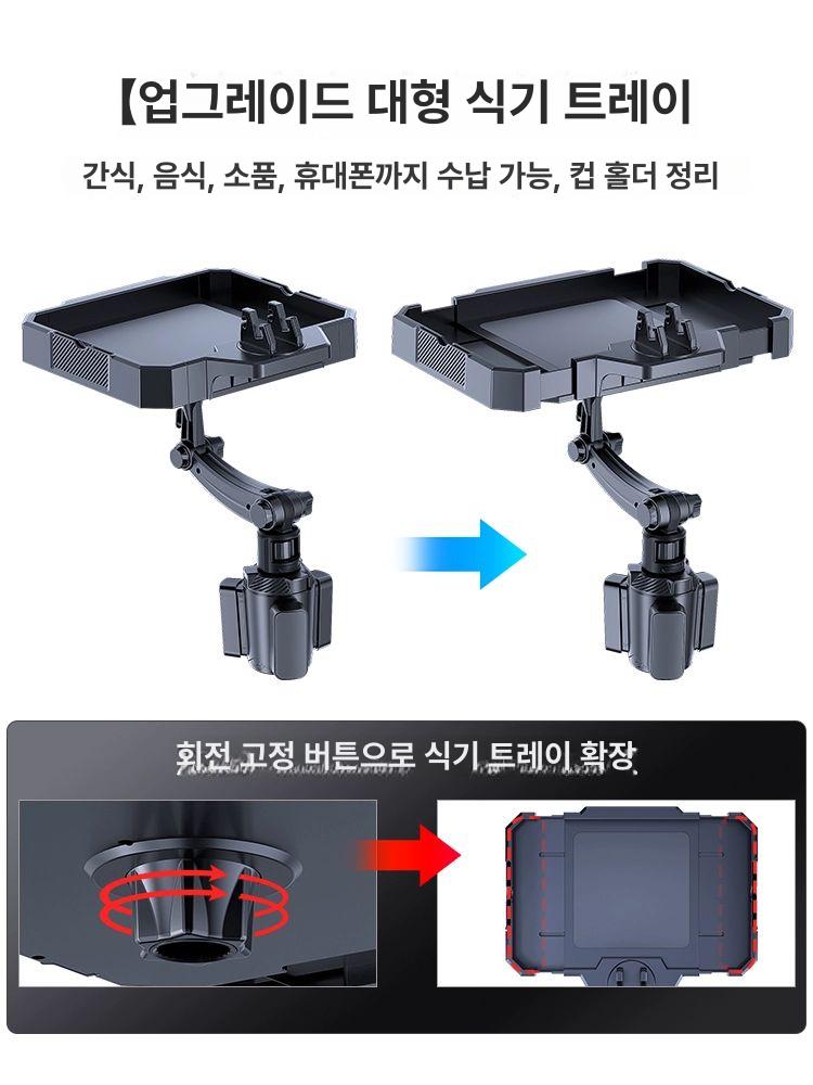 차량용 컵홀더 듀얼 브래킷 확장 뒷좌석 수납 다기능 롱로드 중형 - 상세 이미지 5