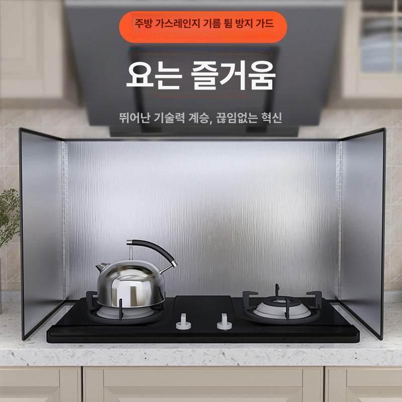 화구 가림막 두꺼운 방열판 기름튐 방지 주방 기름막이 높이 40 깊이 80 4단 접이식 - 상세 이미지 2