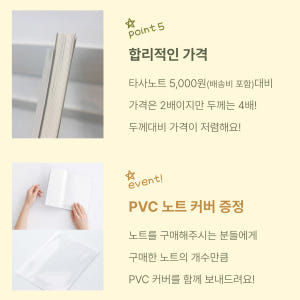 [dna 누드 양장 제본 줄노트] A5 224p 완전 두꺼운 수학 필사 ... 실사용 후기 | 효과 있을까? - 상품 이미지 4