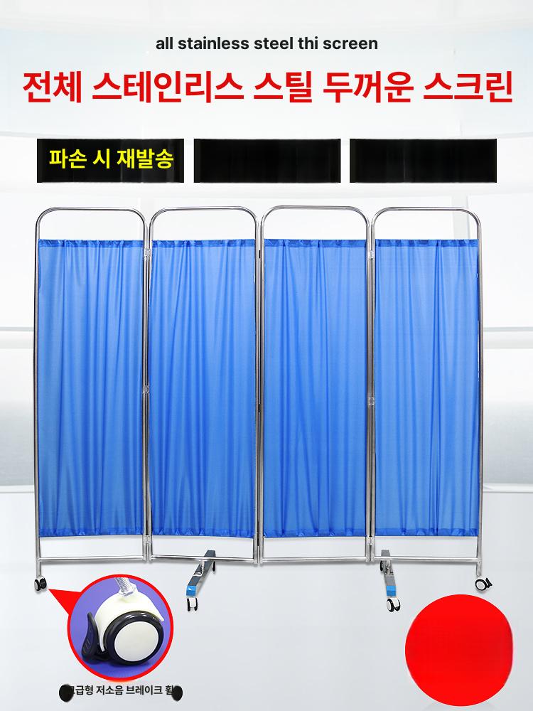 환자 가림막 학교용 패브릭 병풍 병원 요양원 칸막이 초두꺼운 304 스틸 브레이크바퀴포함 3단 - 상세 이미지 2