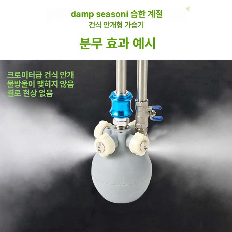 공업용 공장 가습기 산업용 분사 먼지 안개 물 정전기 크림화이트 1단계 장축형 10 18l - 상세 이미지 2