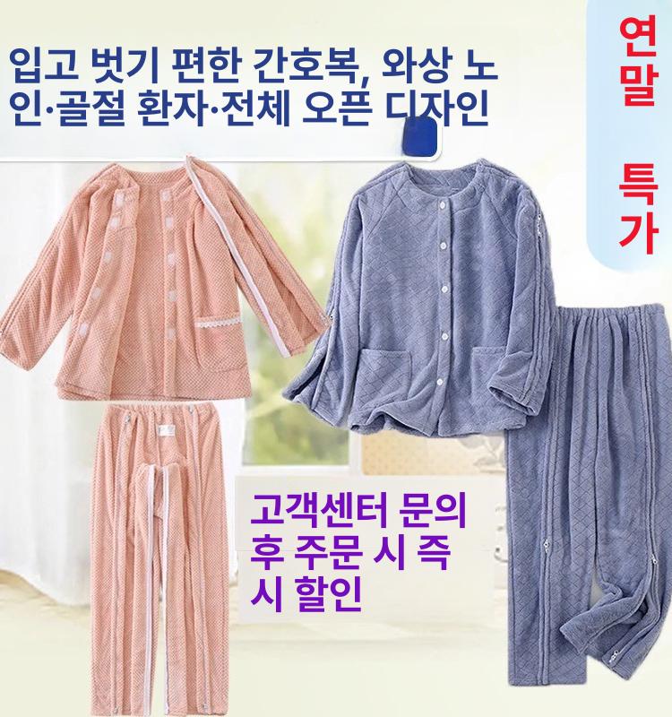 입원복 하의 검진복 여성용 환자복 깁스 어깨 골절 지퍼 여성용 두꺼운 코랄플리스 더스티로즈 세트 55.0kg이하 65.0kg이하 - 상세 이미지 4