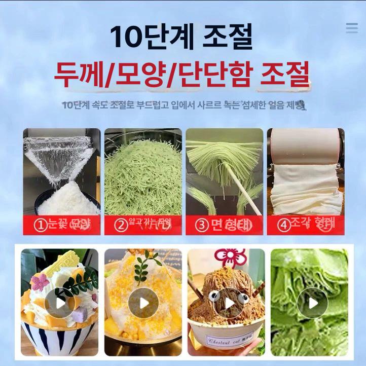 눈꽃 빙수기 쇄빙기 팥빙수기 빙수기계 가정용 카페용 팥 컬러 스크린 터치 80kg 공기 냉각 수동 물 보충+생수 - 상세 이미지 3