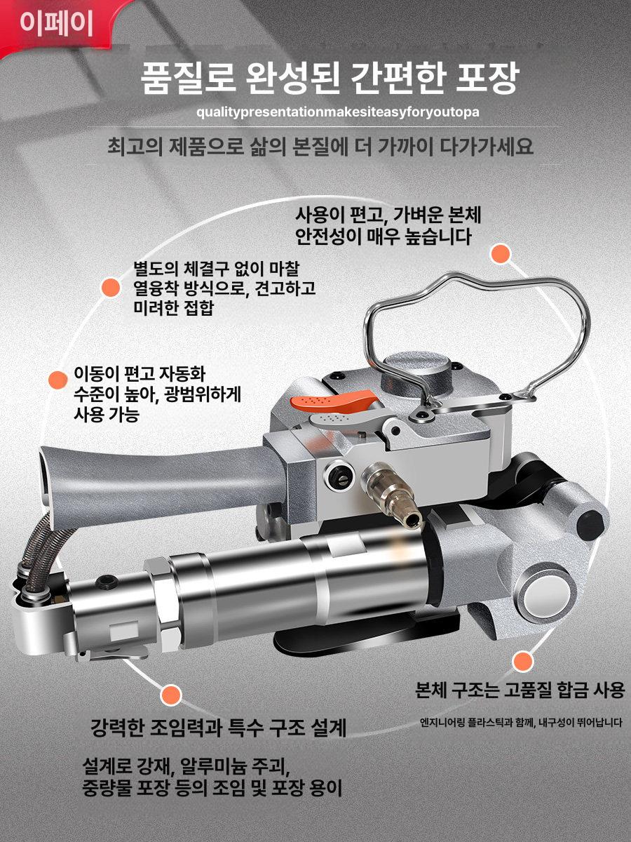 pet 밴딩기 결속기 화물 박스 택배 기 수동 밴드 상하 자동 포장 상품 상자 - 상세 이미지 5