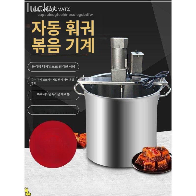 소스 배합기 식품 혼합기 대형 볶음용 젓기 업소용 양념 30 x 30 단일 - 상세 이미지 2