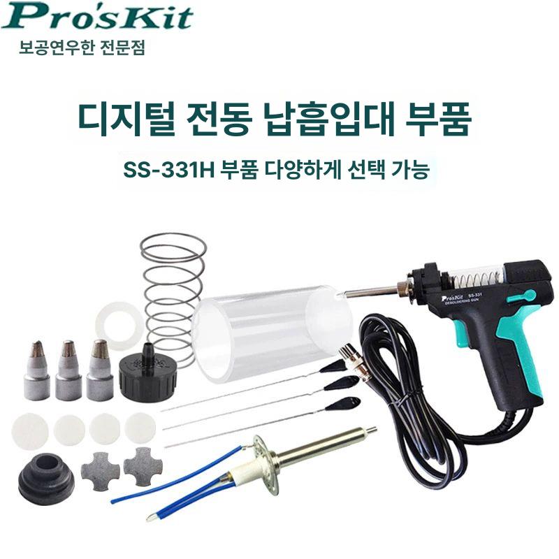 전기 납땜 제거기 흡입 용접기 자동 인두기 고출력 SS-331H 핸들 완제품 구형 블루 - 상세 이미지 4