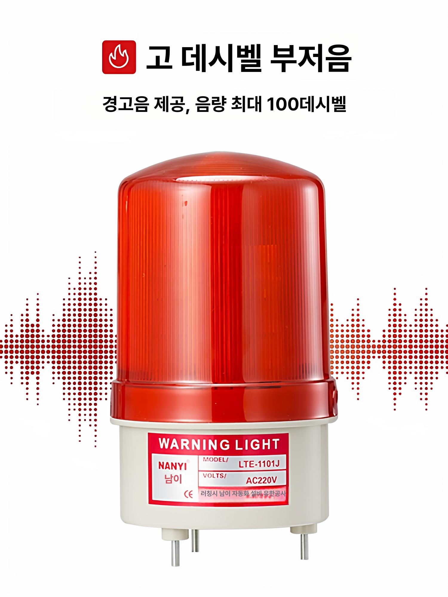 비상 경광등 교통용 차량용 경보등 사이렌 출차주의등 음성 220v - 상세 이미지 4