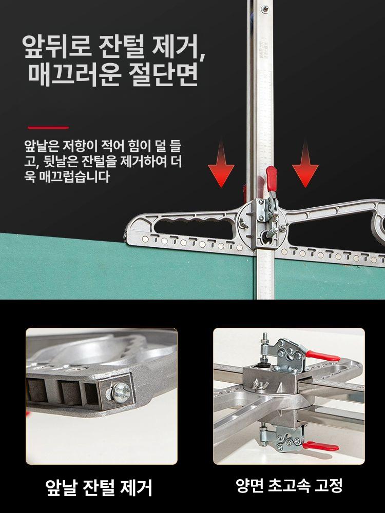 석고보드 커팅기 대차 재단기 판넬 컷팅기 절단기 바퀴 17휠 알루미늄 + 1 + 1 + 2 60도 이상 5cm - 상세 이미지 4
