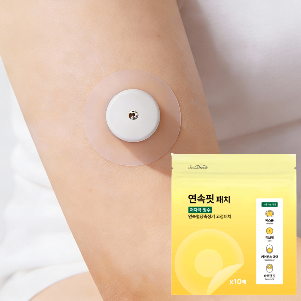 연속혈당측정기 방수 고정 패치 연속혈당측정기 사용법 혈당측정기 후기 방수 혈당 패치