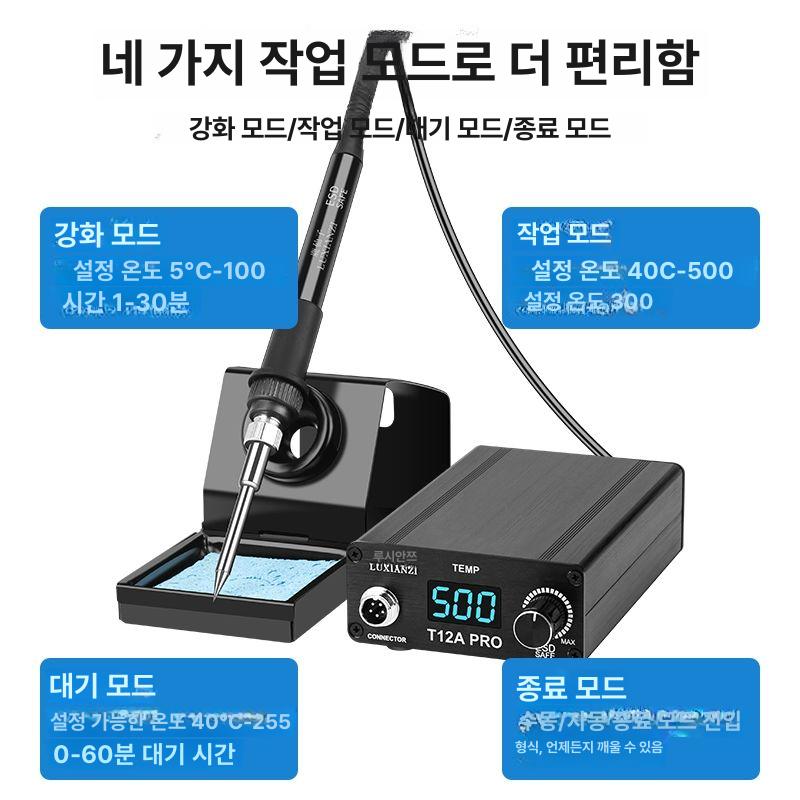 납땜 제거기 전기 페달 회로기판 고출력 솔더링 풋페달 75W 조절 40 500 T12 - 상세 이미지 3