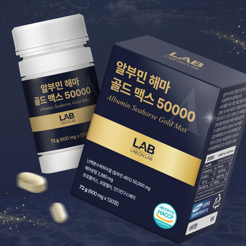 랩온랩 알부민 초고함량 해마 골드 프리미엄 영양 활력 케어 포뮬러 120정, 3개 - 상세 이미지 2