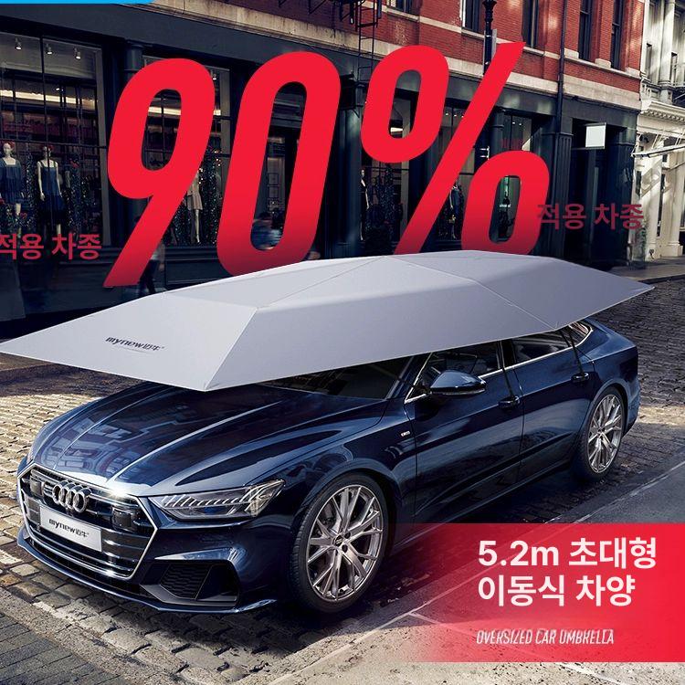 차량 햇빛가리개 커튼 창문 차광막 앞유리 썬바이저 은박 4.2m 반자동 A - 상세 이미지 4
