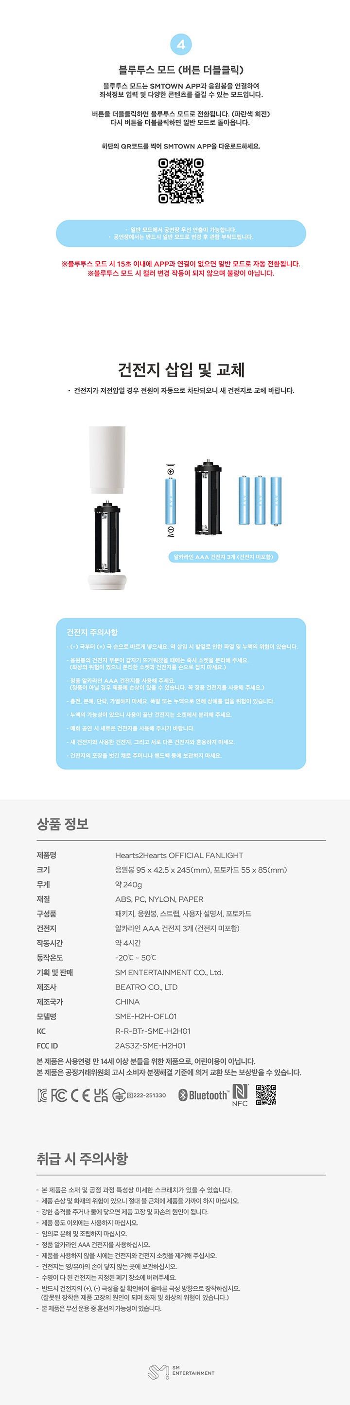 HEARTS2HEARTS Lightstick