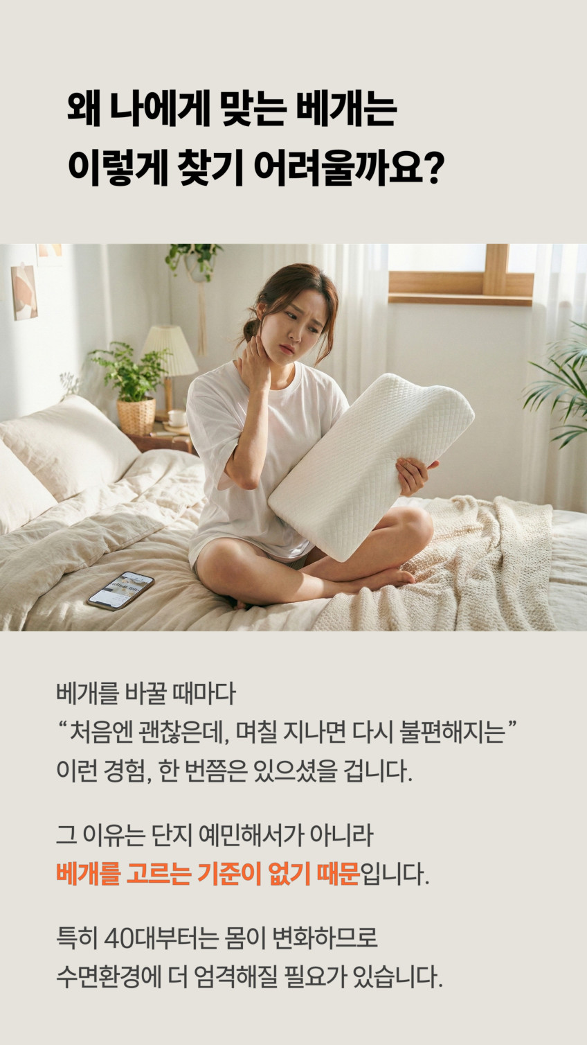 에버핏 낮은경추베개 TPE 일자목 목디스크 거북목 빨아쓰는 경추전만수면 판매처 상세 정보 이미지 2