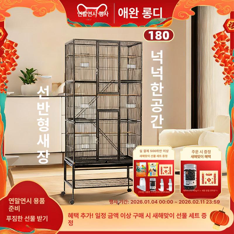 대형 철재 새장 케이지 날림장 이동식 둥지 SC7-2 블랙 수납 선반 포함 - 상세 이미지 2