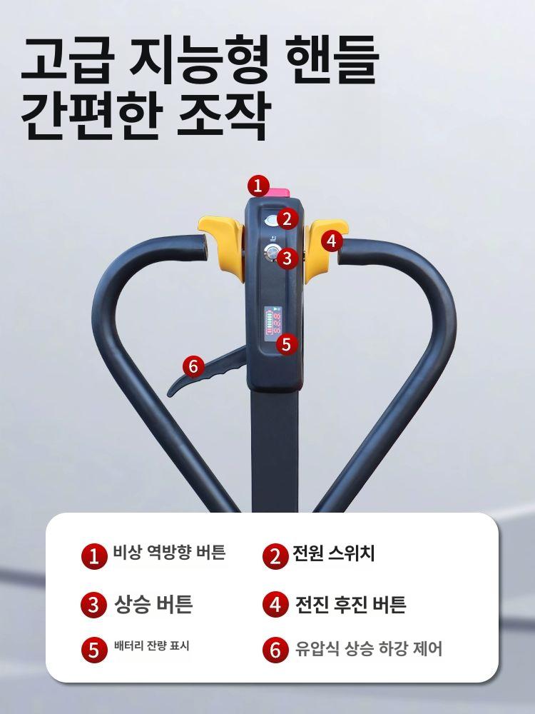 핸드카 파렛트 전동 지게차 3톤 쟈키 파레트트럭 화물 반전동 2t 55 0 20a 강판 1.5kw - 상세 이미지 5