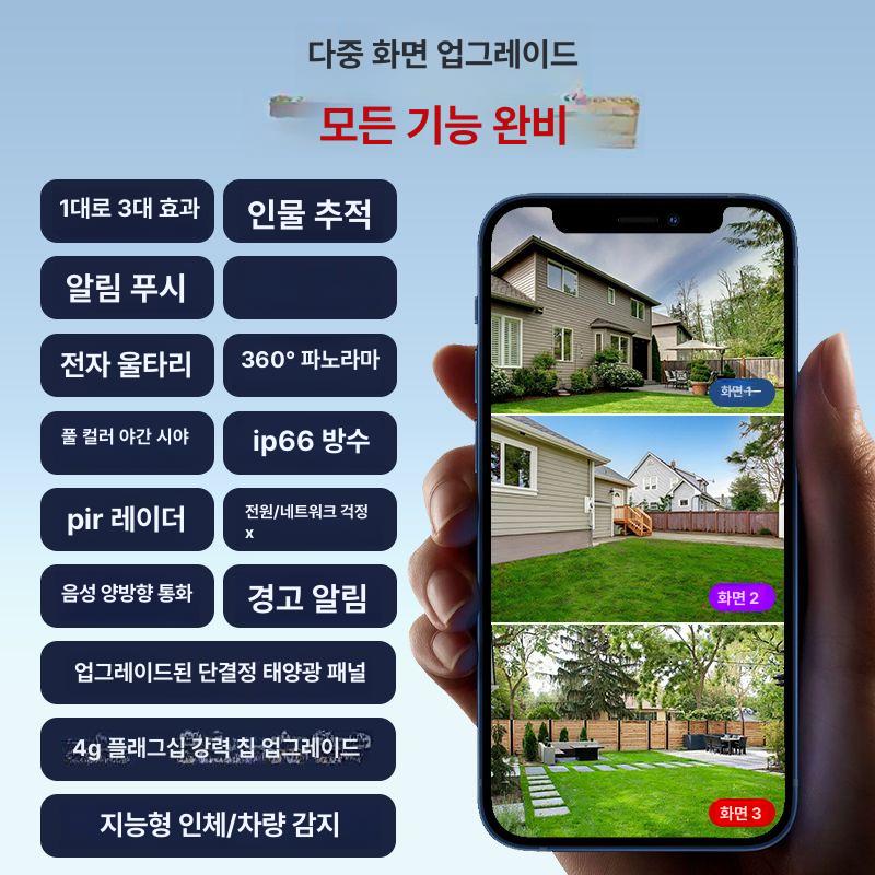 실외 CCTV 카메라 방범용 고화질 방수 무선 창고 3렌즈 회전 파노라마 사각지대 없음 30일 연속 녹화 8mp - 상세 이미지 3