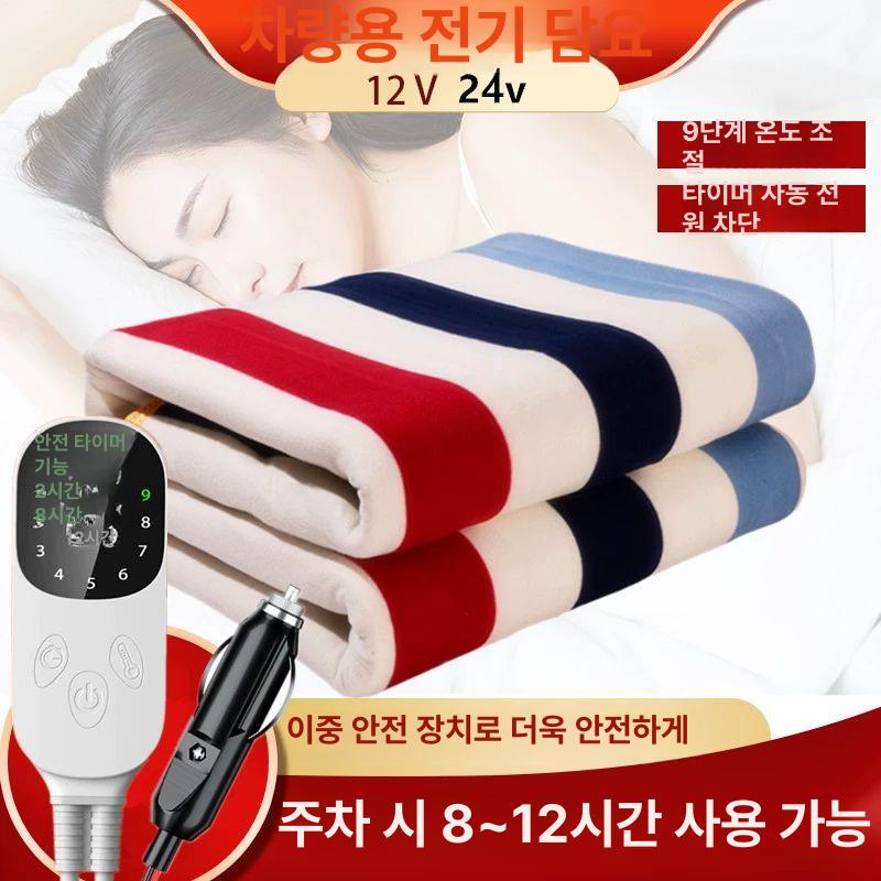 12V 차박 2인용 전기장판 온열매트 두꺼워진 초대용량 12V 표준 2단 스위치 45x45cm - 상세 이미지 2