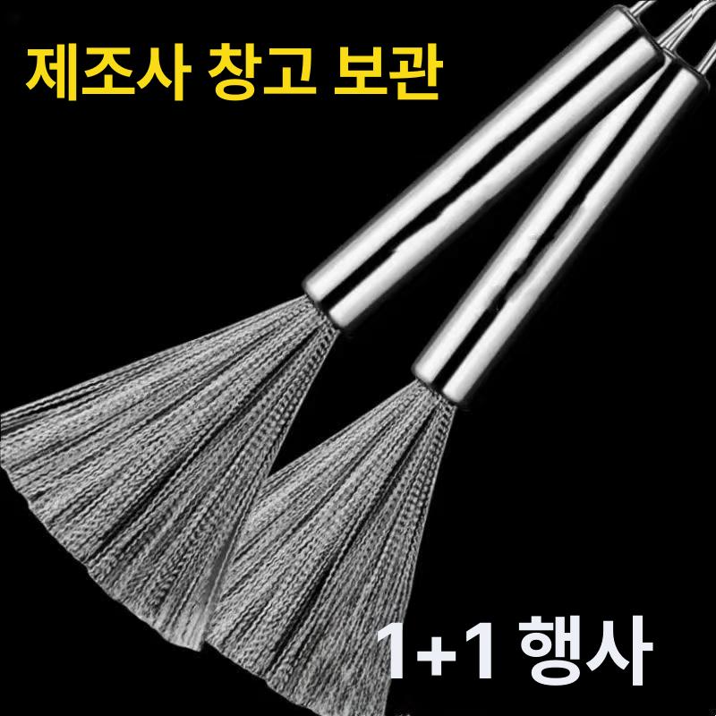 냄비 세척솔 설거지용 냄비용 브러쉬 기름때 제거 틈새 316 스테인리스 브러시 3개 세트 - 상세 이미지 4