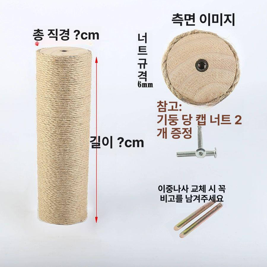 수직 스크래처 기둥 가르르 고양이 스크래쳐 스크래치 나무 - 상세 이미지 5
