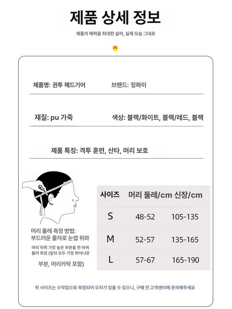 킥복싱 헤드기어 얼굴 보호 T자 보호대 초경량 무에타이 코치 골드 s - 상세 이미지 3