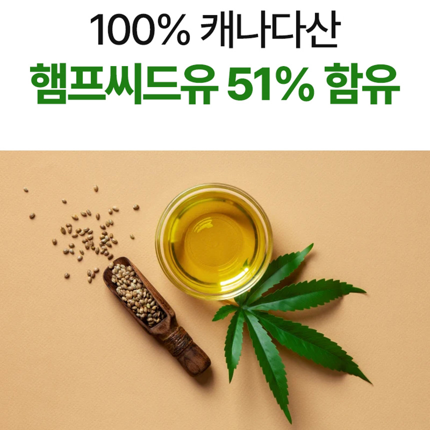 캐나다 햄프씨드 송침유 효능 파워 1+1개더 솔잎 파인 증류 농축액 적송유 추출물 8개월 이미지 6